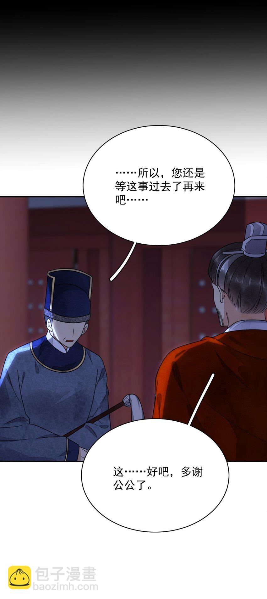 第23话 你不是楚曦-第24话