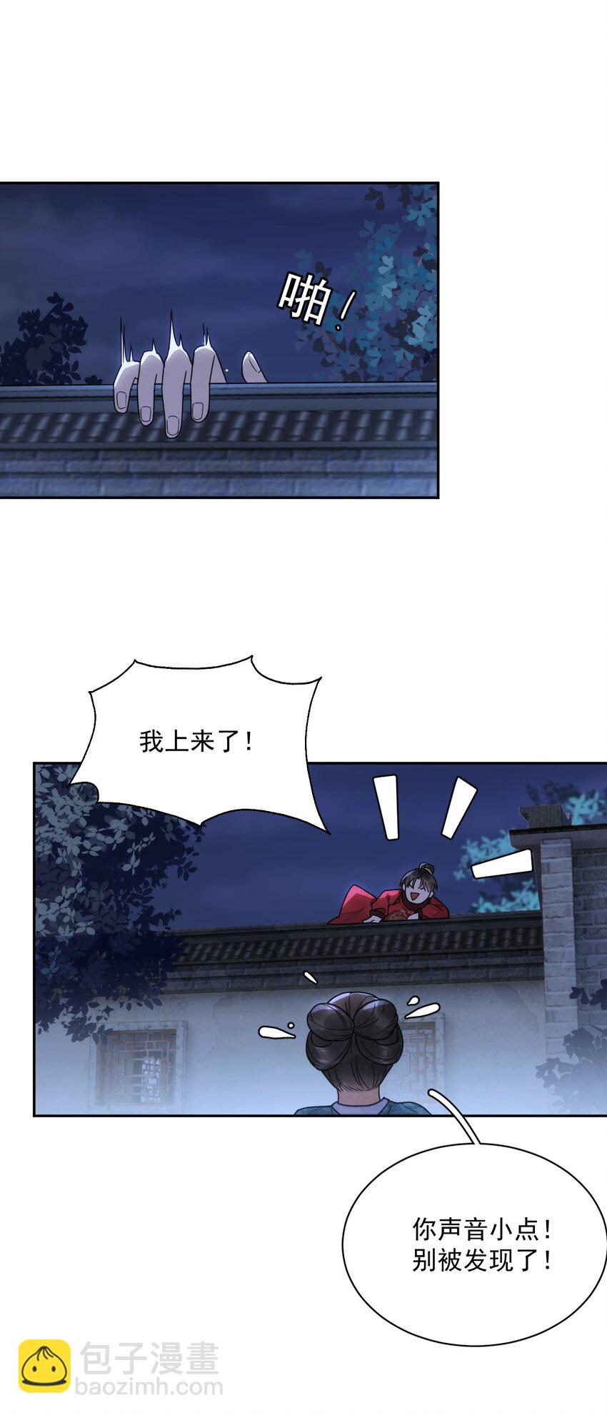 第23话 你不是楚曦-第24话