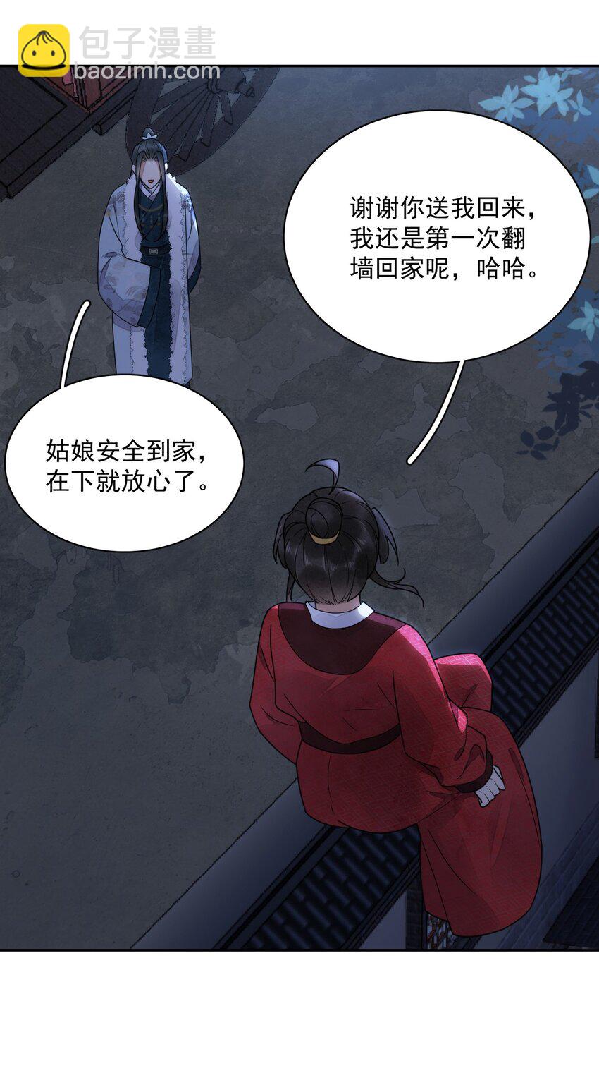 第23话 你不是楚曦-第24话