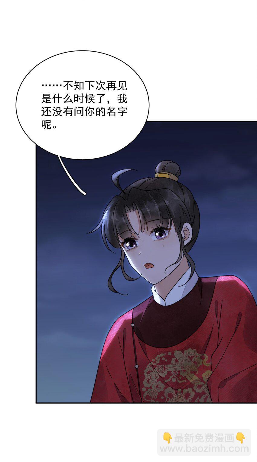 第23话 你不是楚曦-第24话