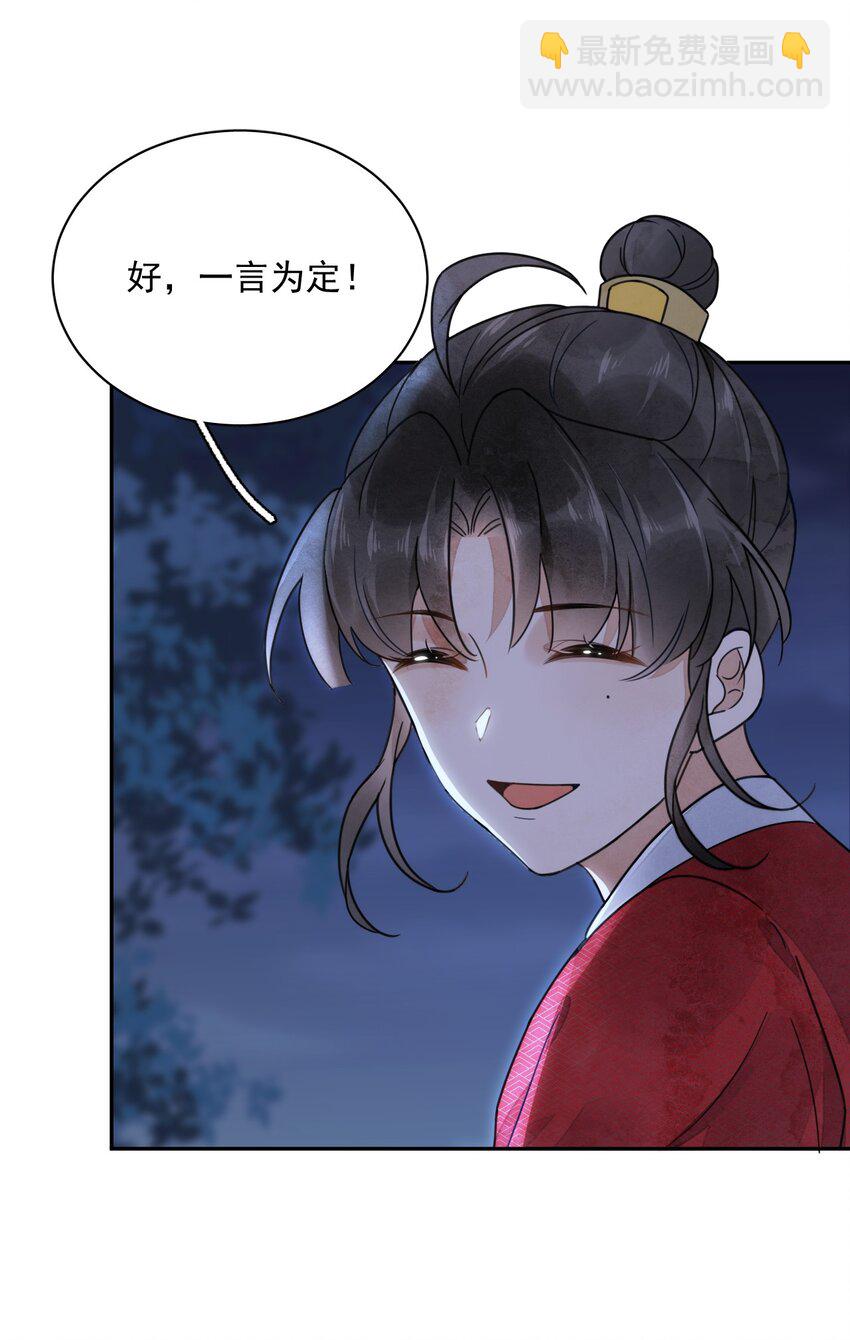 第23话 你不是楚曦-第24话