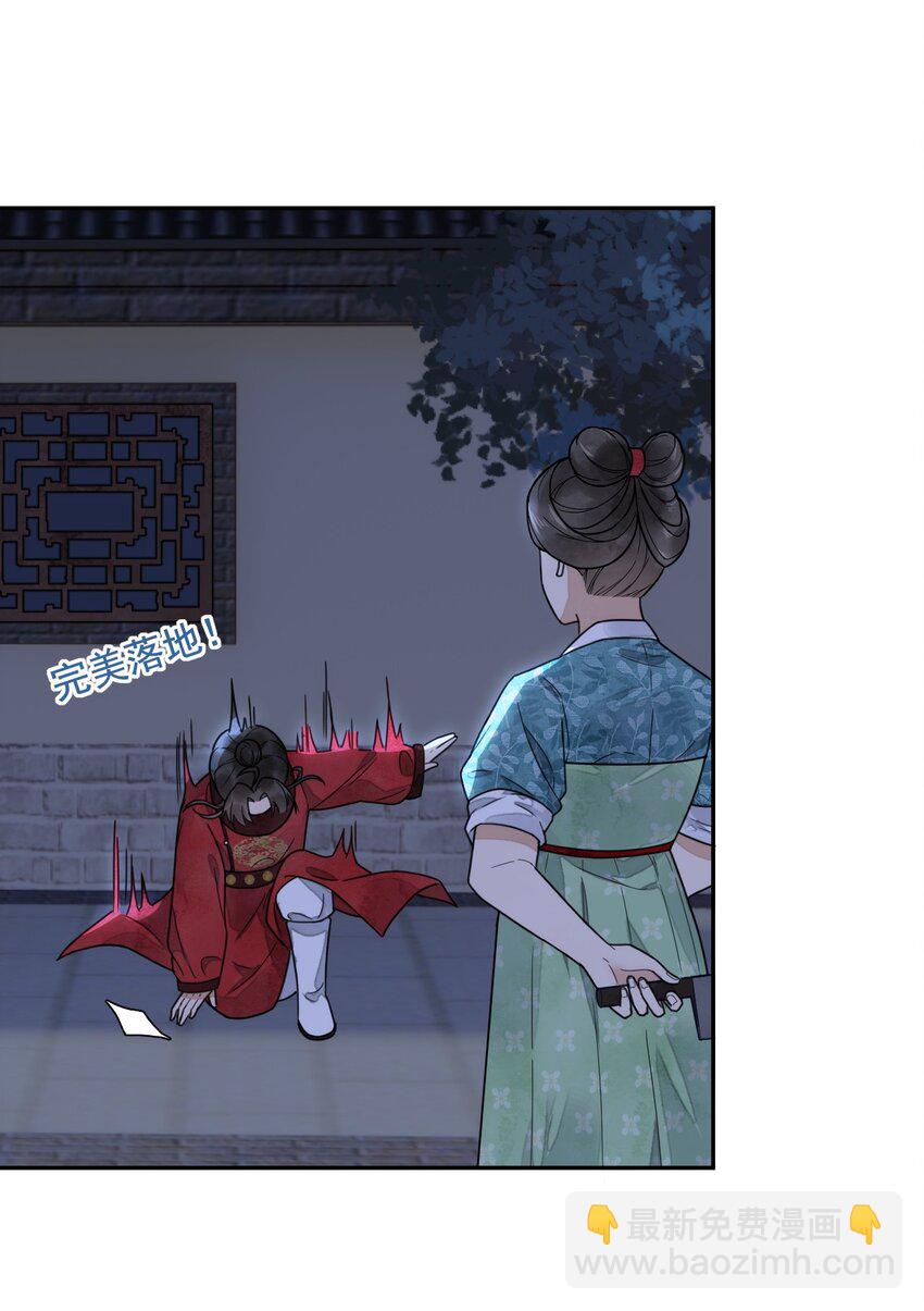 第23话 你不是楚曦-第24话