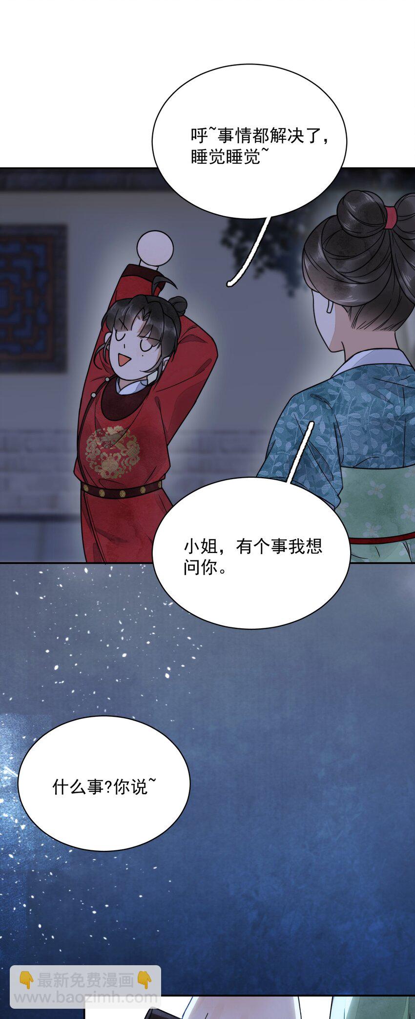 第23话 你不是楚曦-第24话