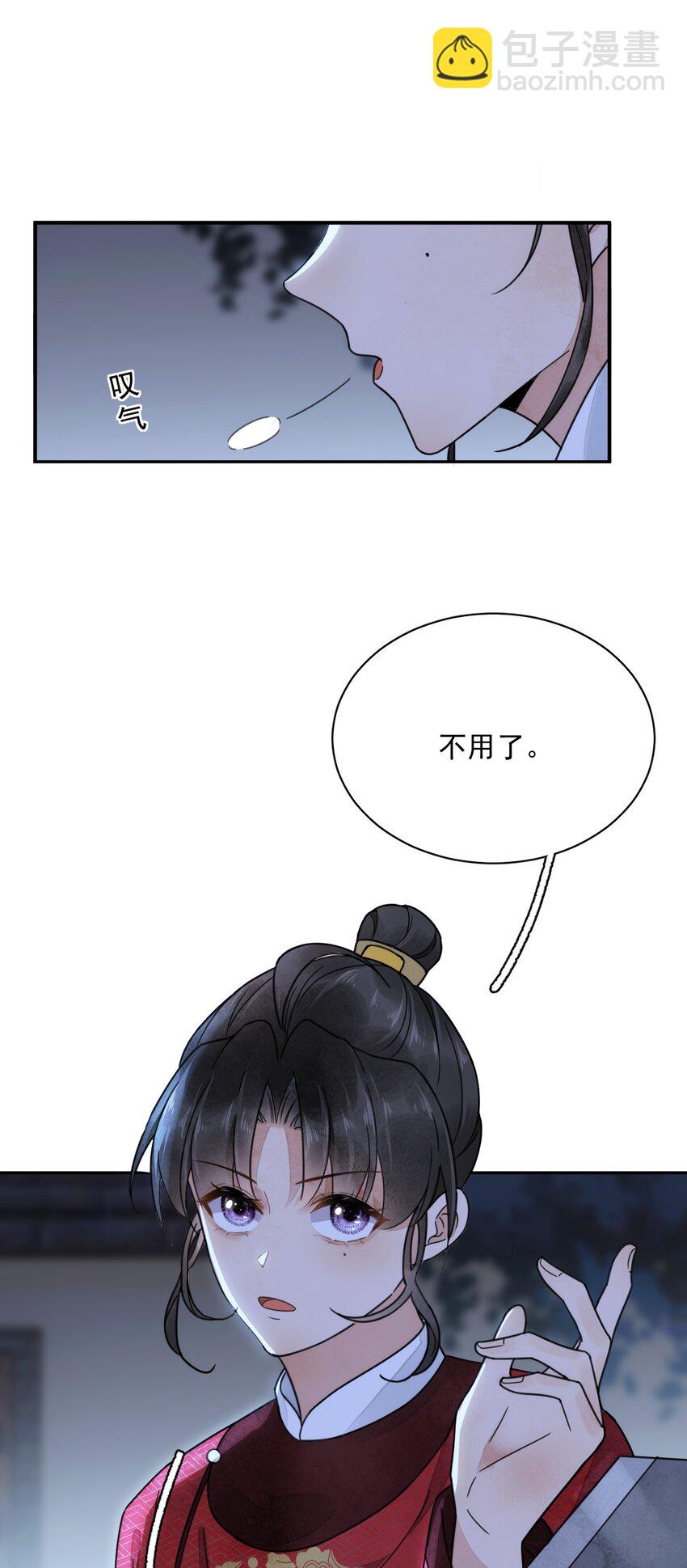 第23话 你不是楚曦-第24话