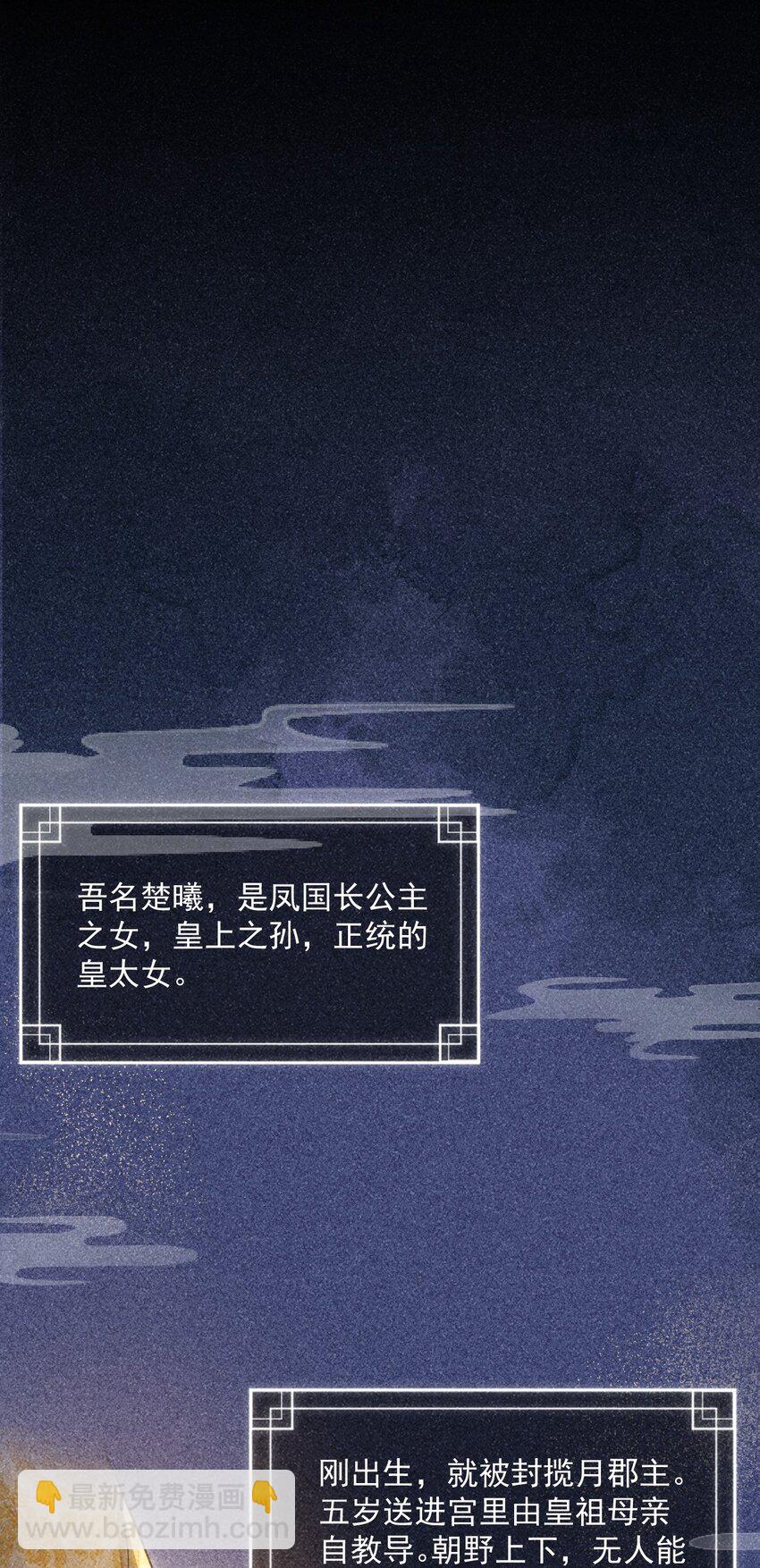 第23话 你不是楚曦-第24话
