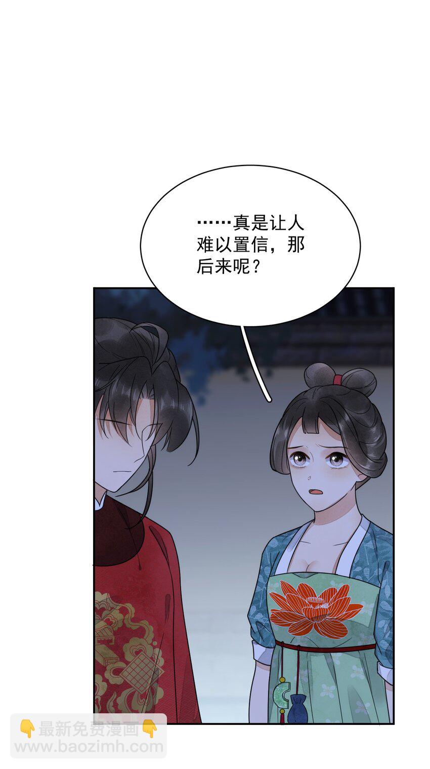 第23话 你不是楚曦-第24话