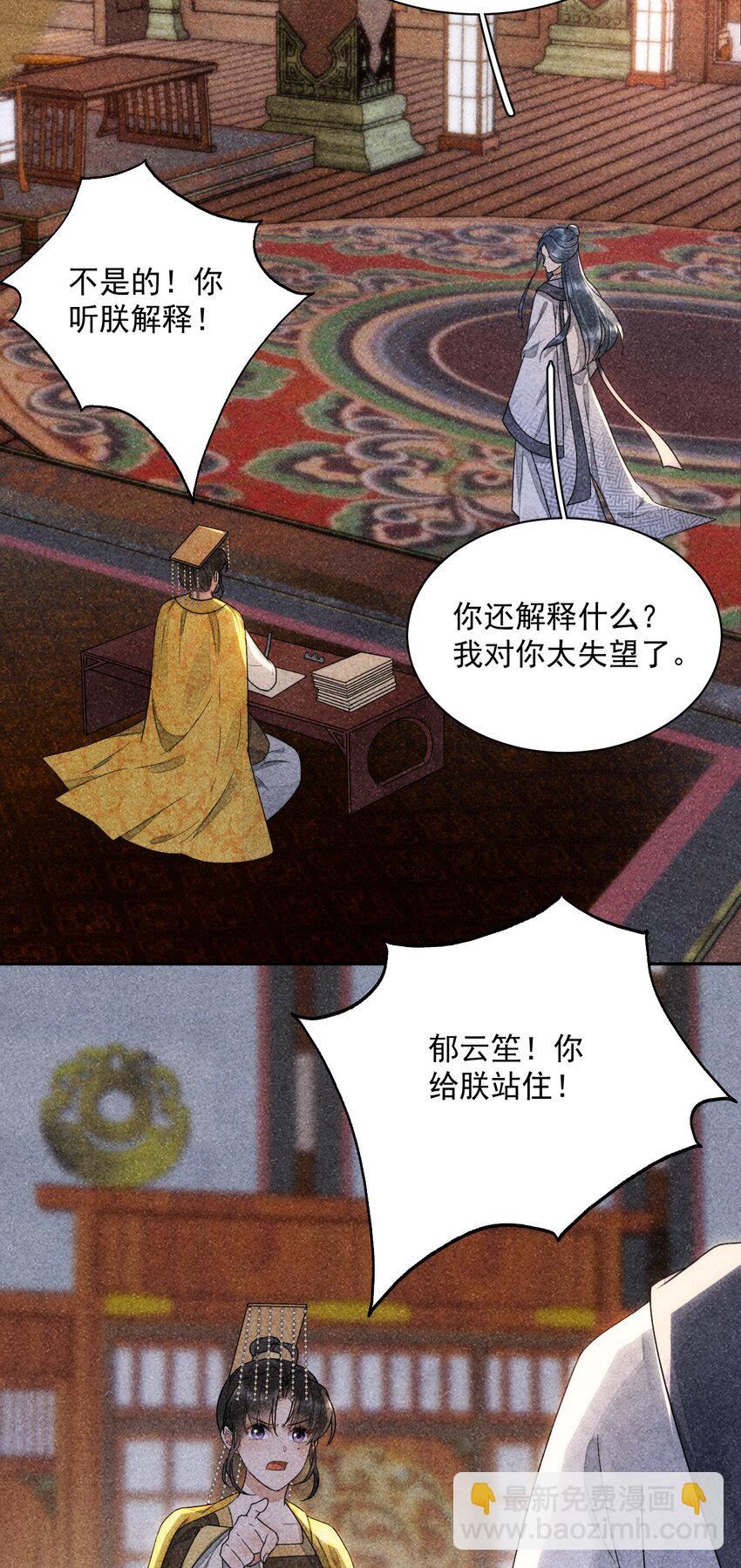 第23话 你不是楚曦-第24话