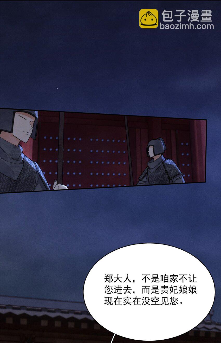 第23话 你不是楚曦-第24话