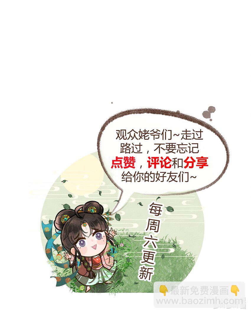 第23话 你不是楚曦-第24话