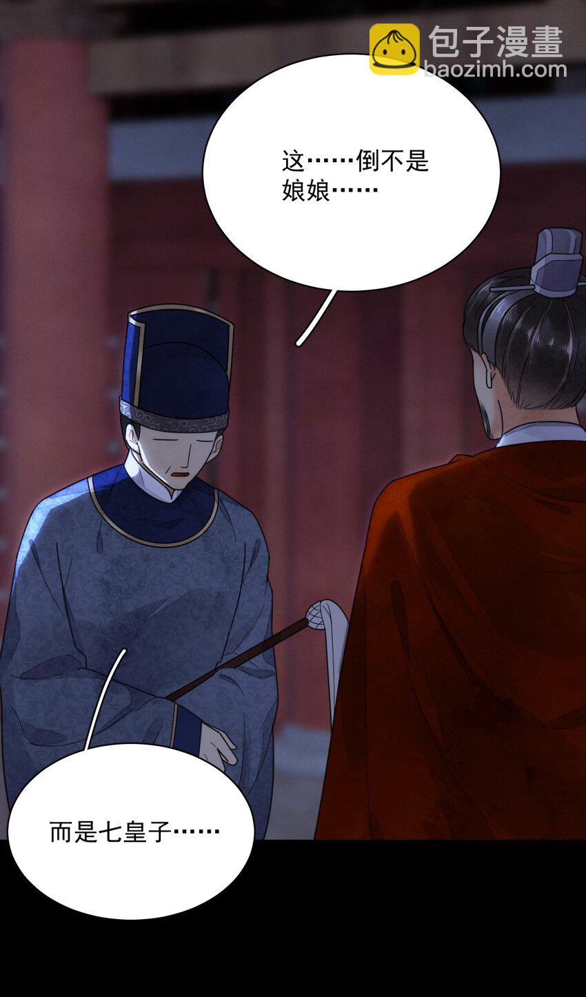 第23话 你不是楚曦-第24话