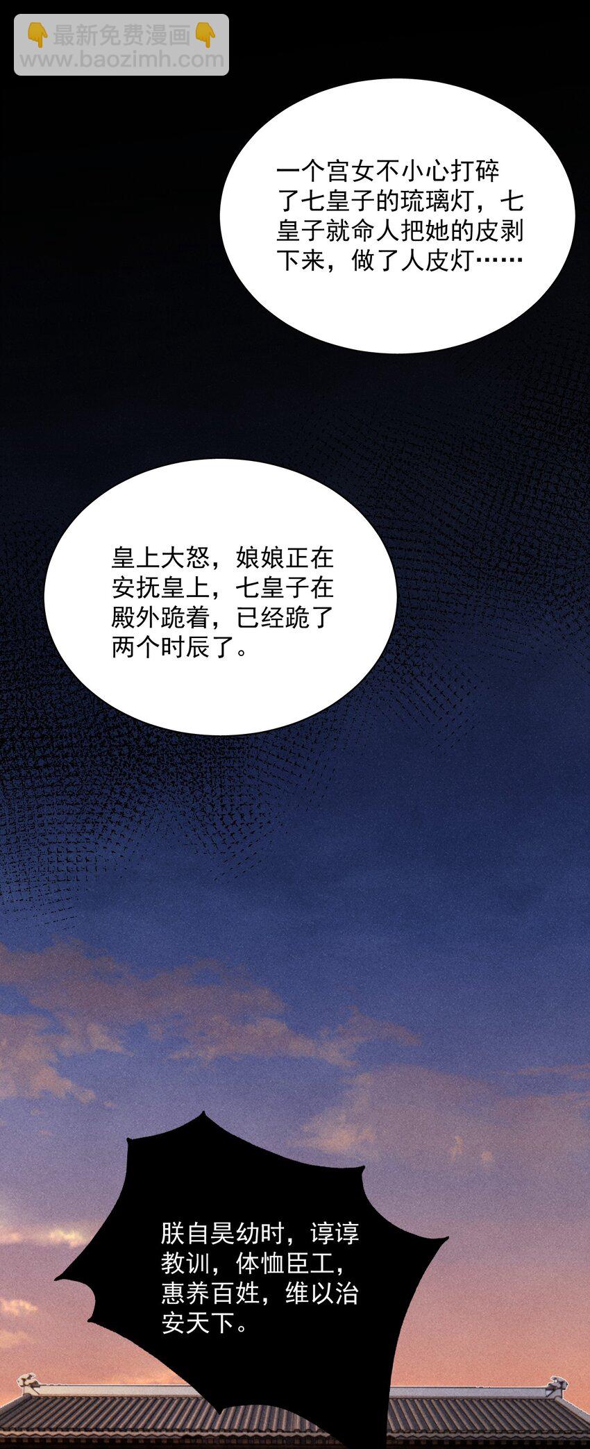 第23话 你不是楚曦-第24话