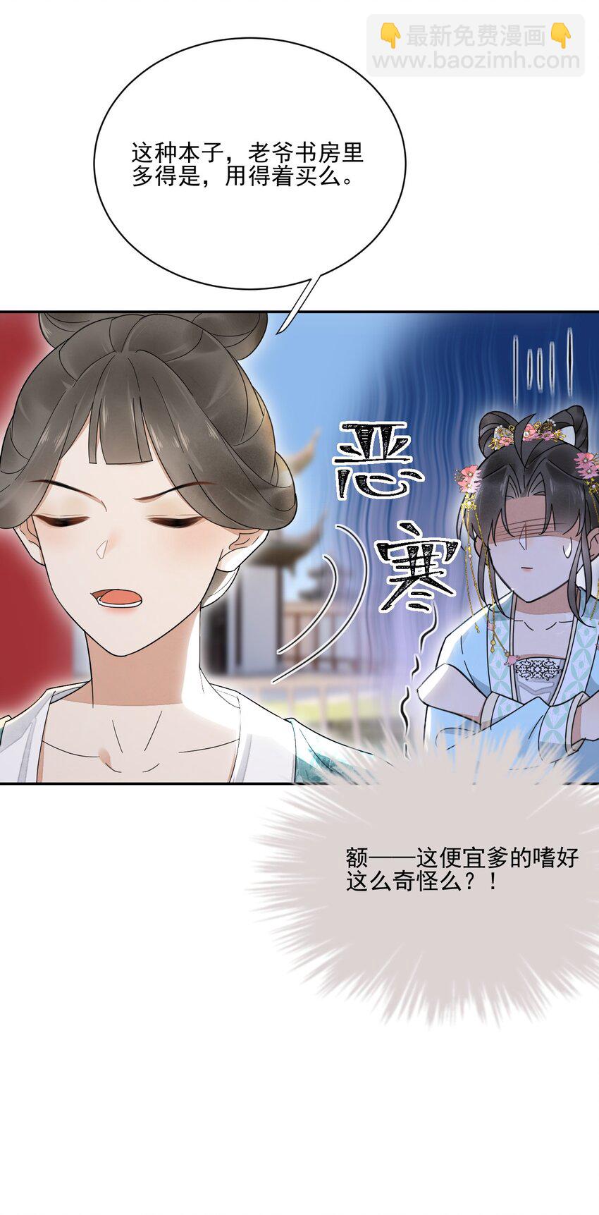 第25话 无可救药-第26话