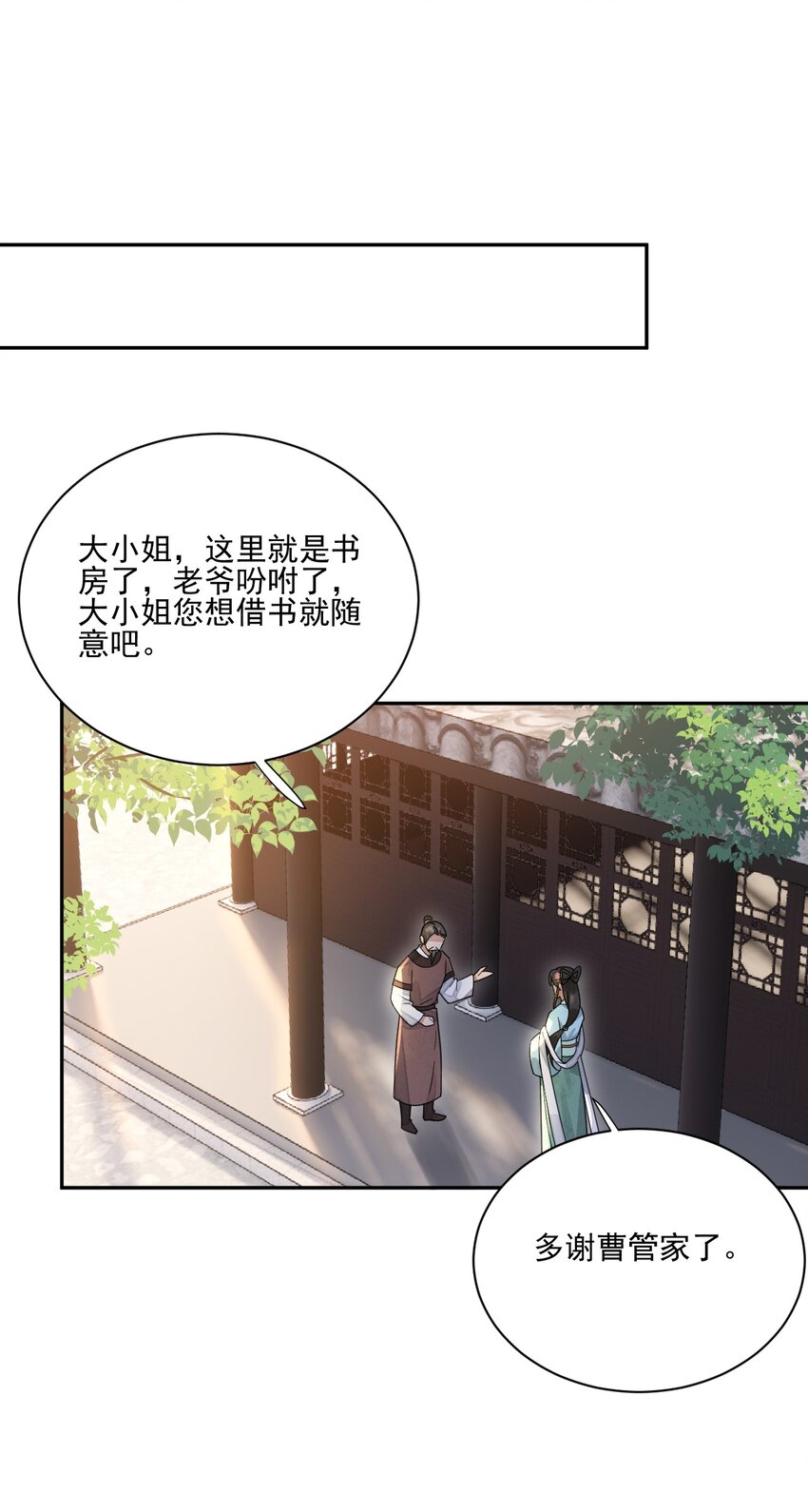第25话 无可救药-第26话