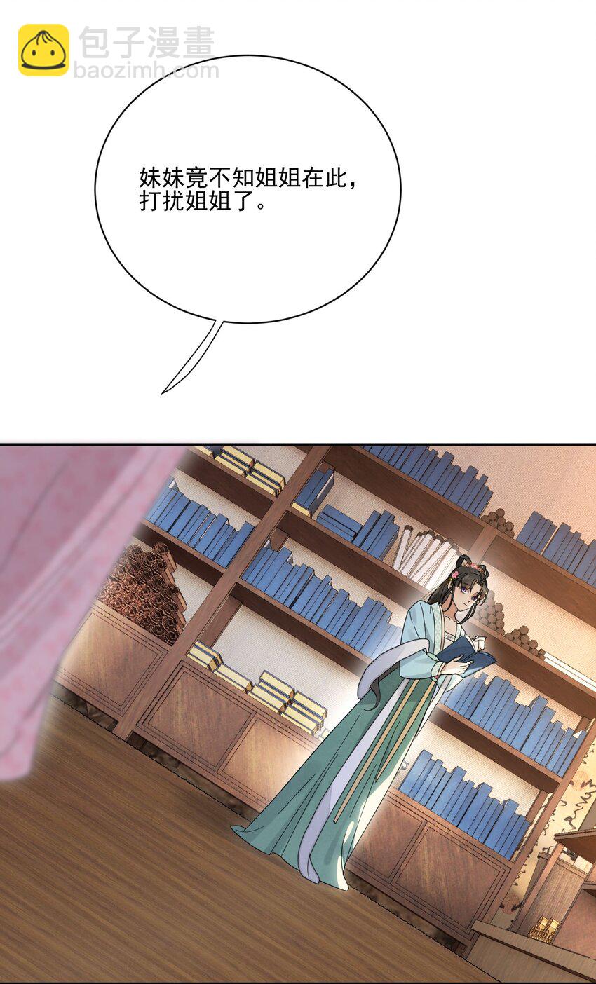第25话 无可救药-第26话