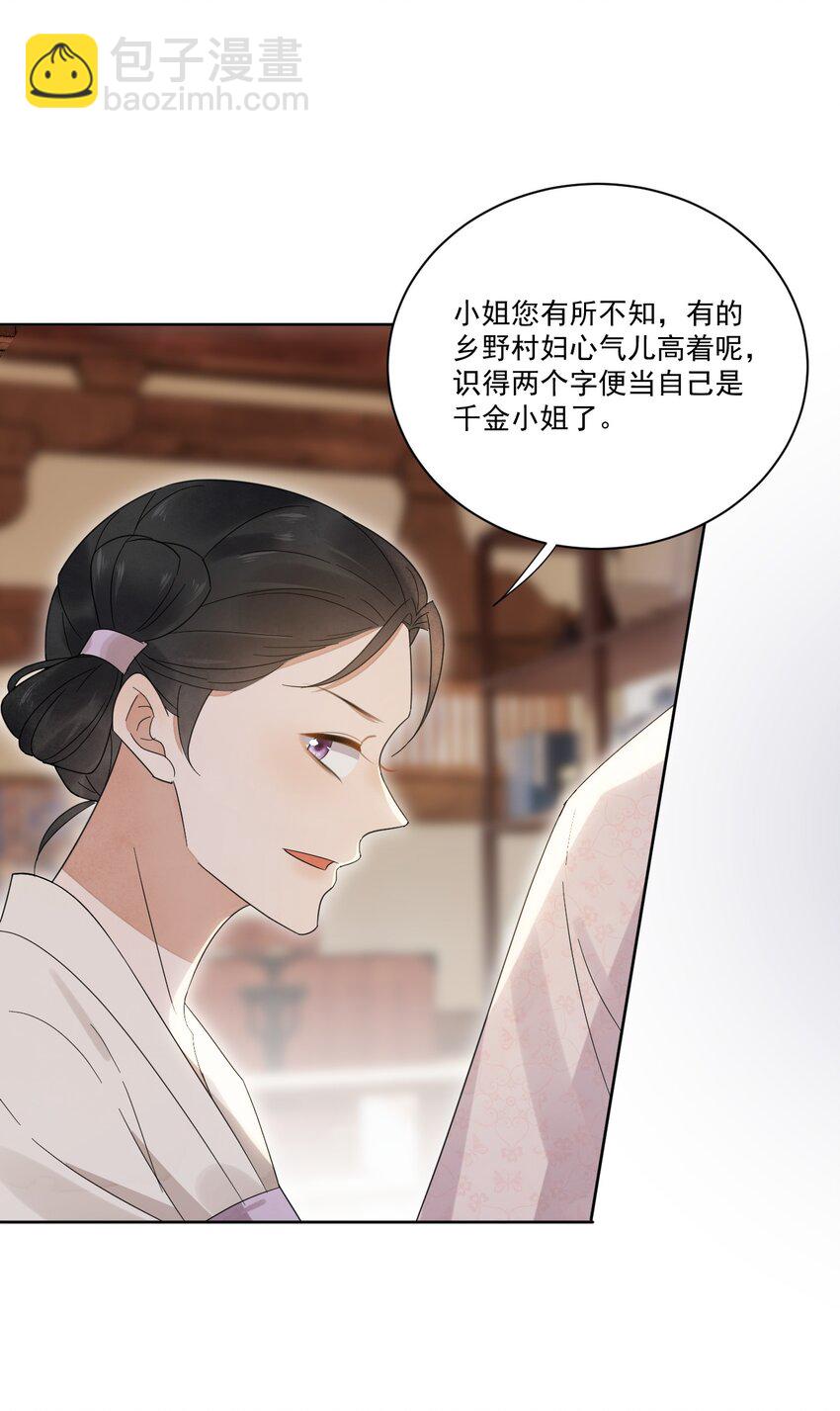 第25话 无可救药-第26话