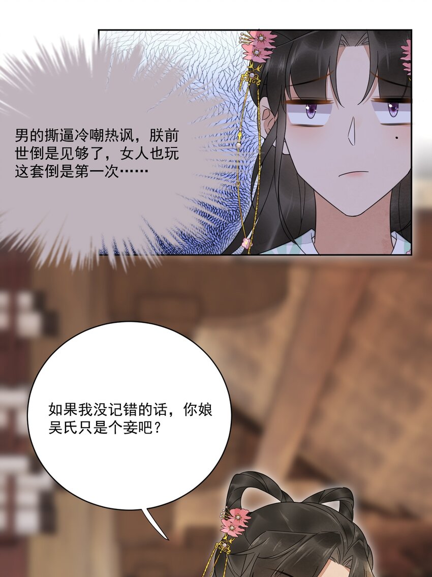第25话 无可救药-第26话