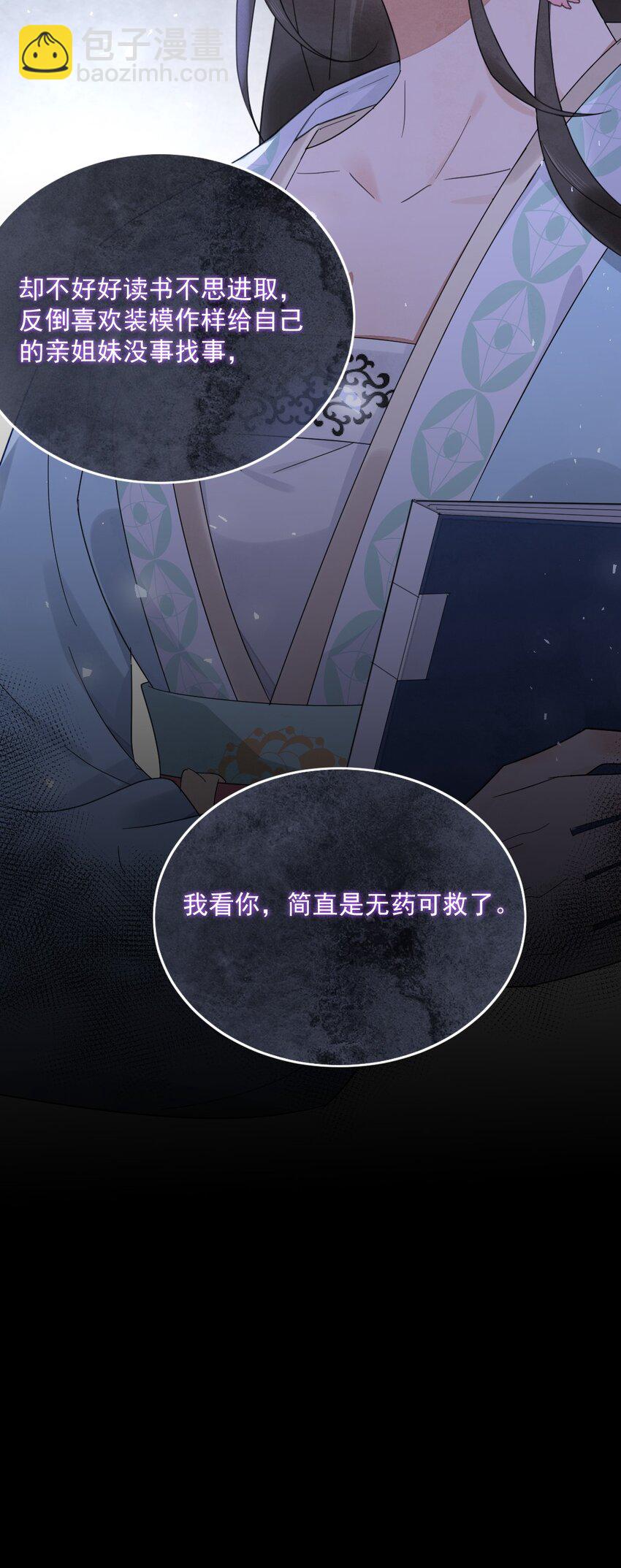 第25话 无可救药-第26话