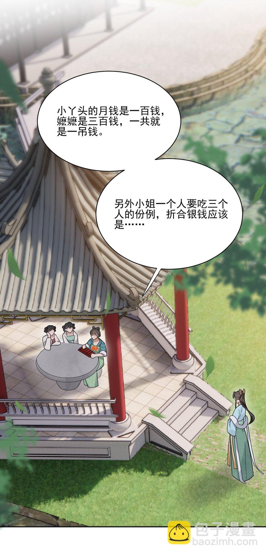 第25话 无可救药-第26话