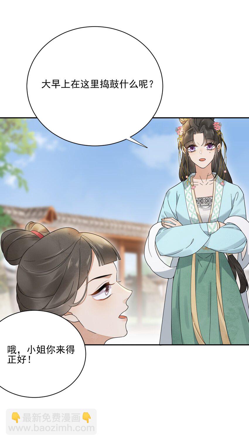 第25话 无可救药-第26话