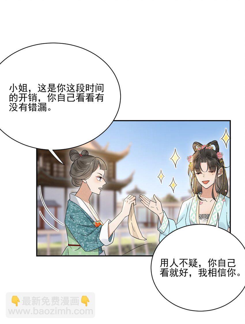 第25话 无可救药-第26话