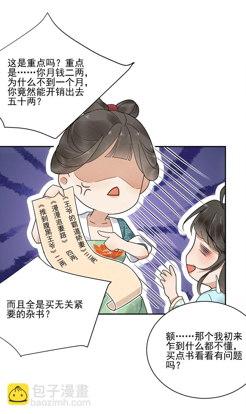 第25话 无可救药-第26话