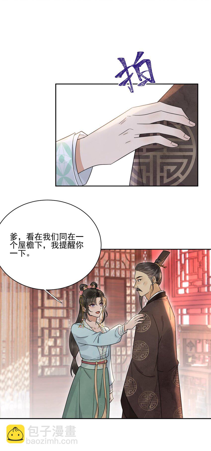 第27话 我想念书-第28话