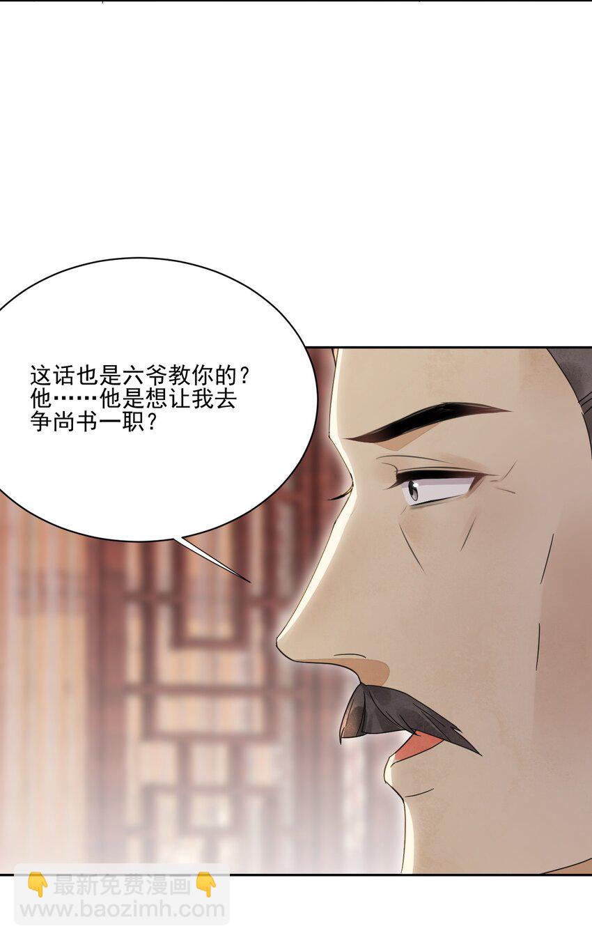 第27话 我想念书-第28话