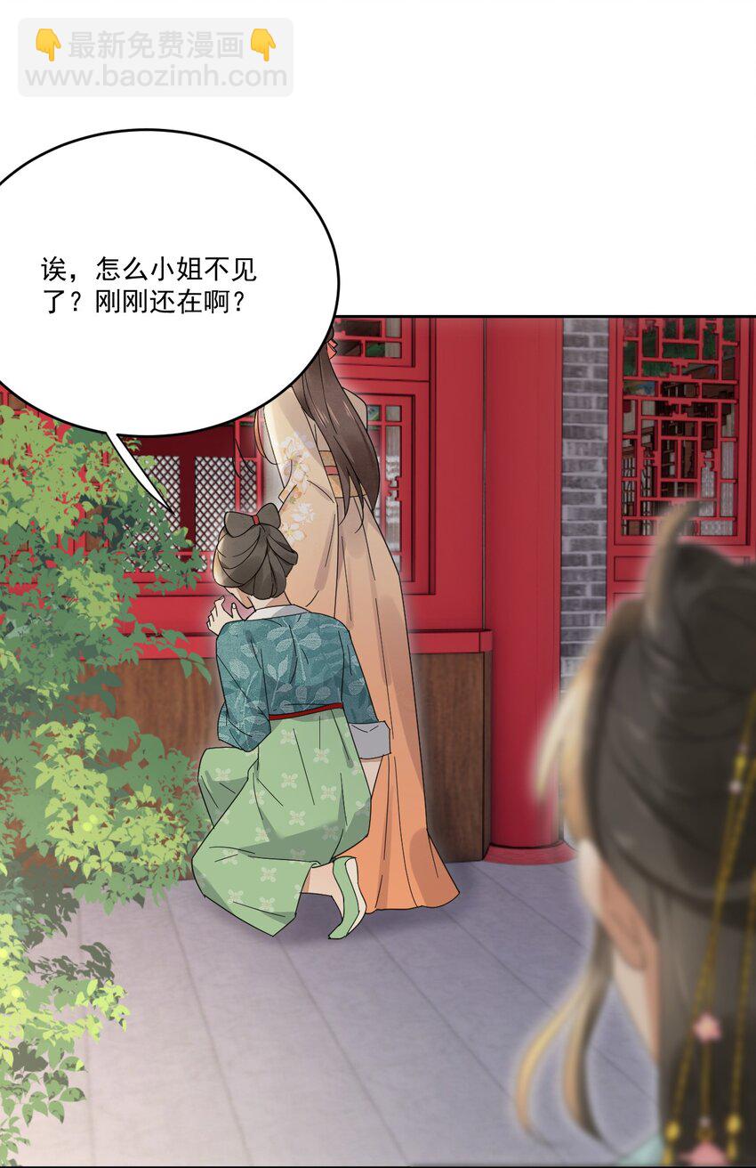 第27话 我想念书-第28话