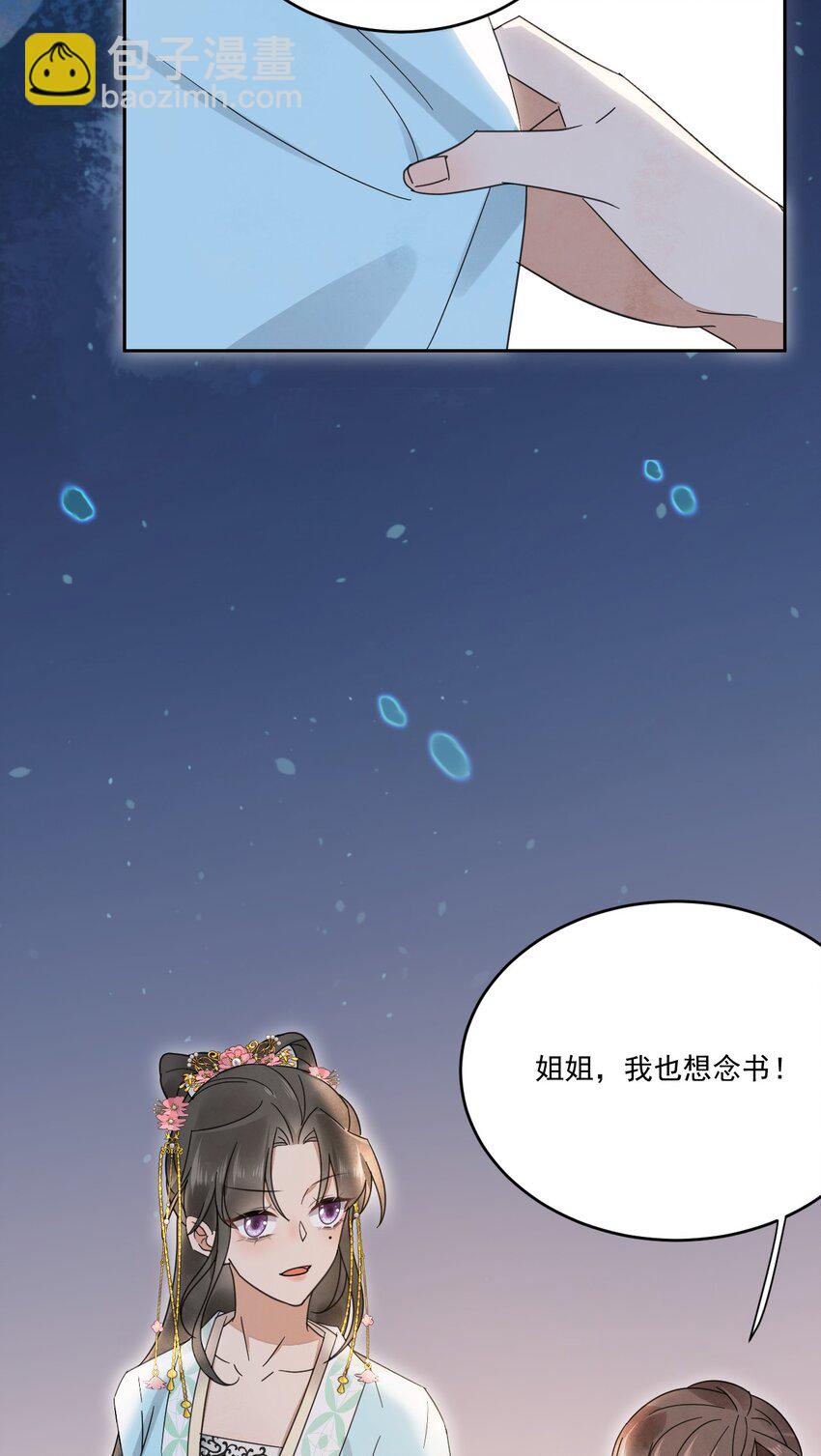 第27话 我想念书-第28话