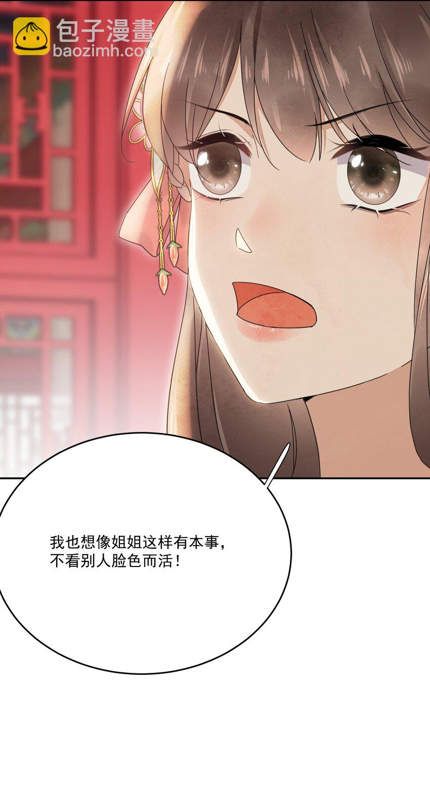 第27话 我想念书-第28话