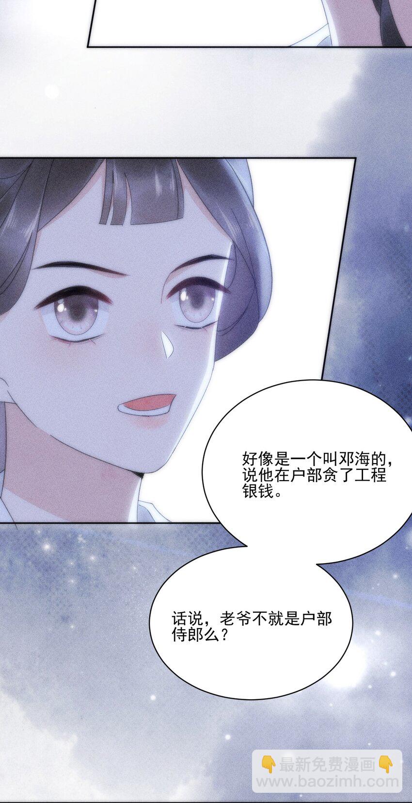 第27话 我想念书-第28话