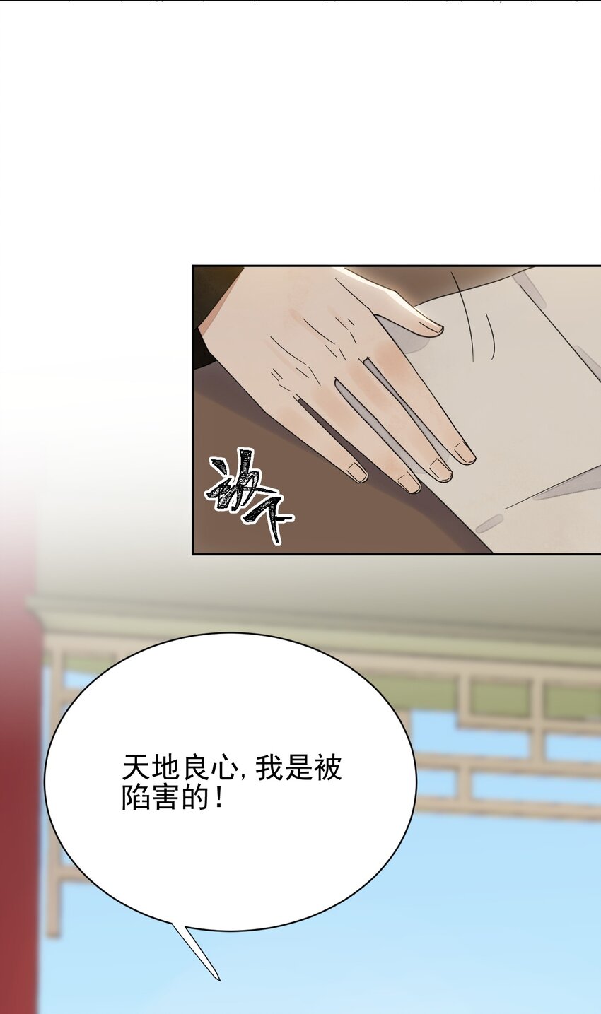第29话 你怕了吗-第30话