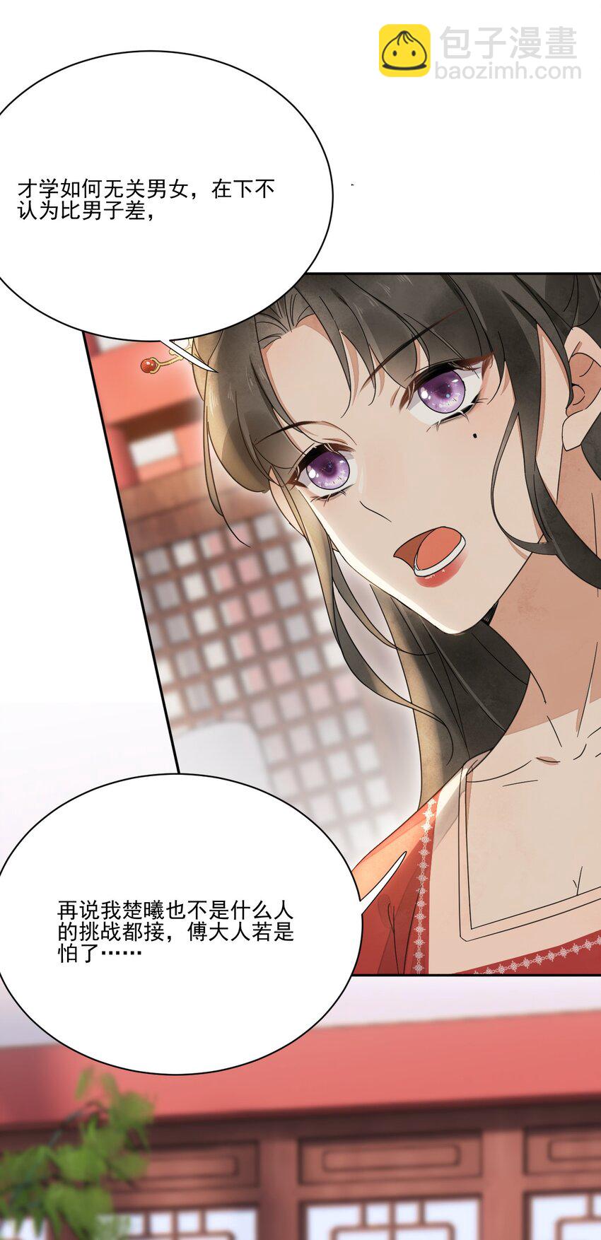 第29话 你怕了吗-第30话