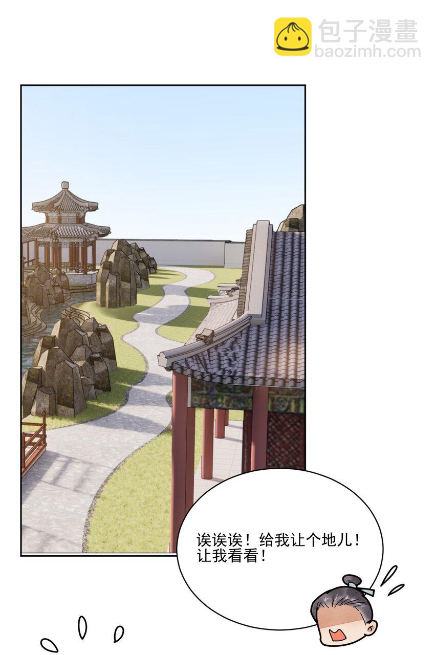 第29话 你怕了吗-第30话