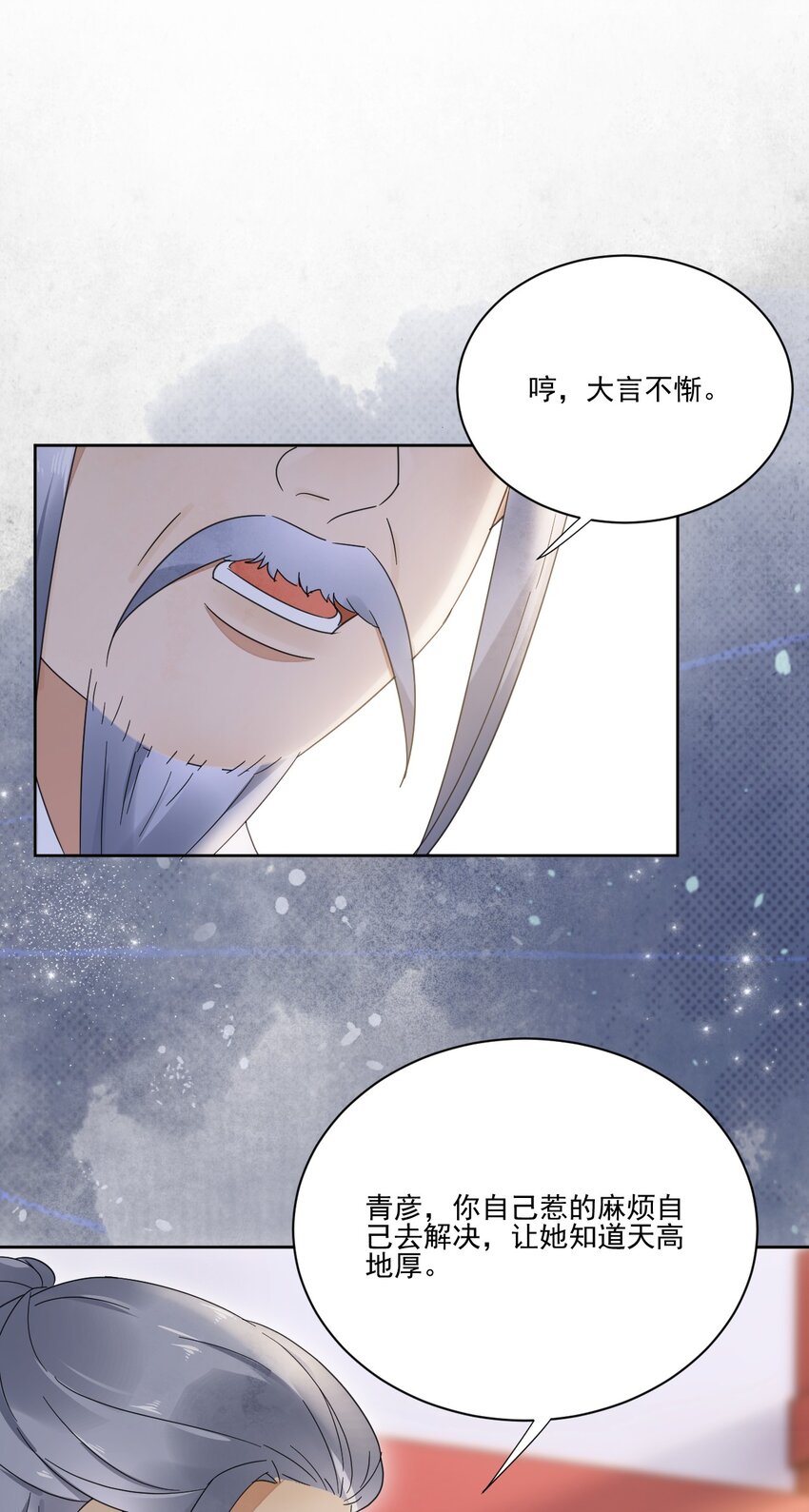 第29话 你怕了吗-第30话