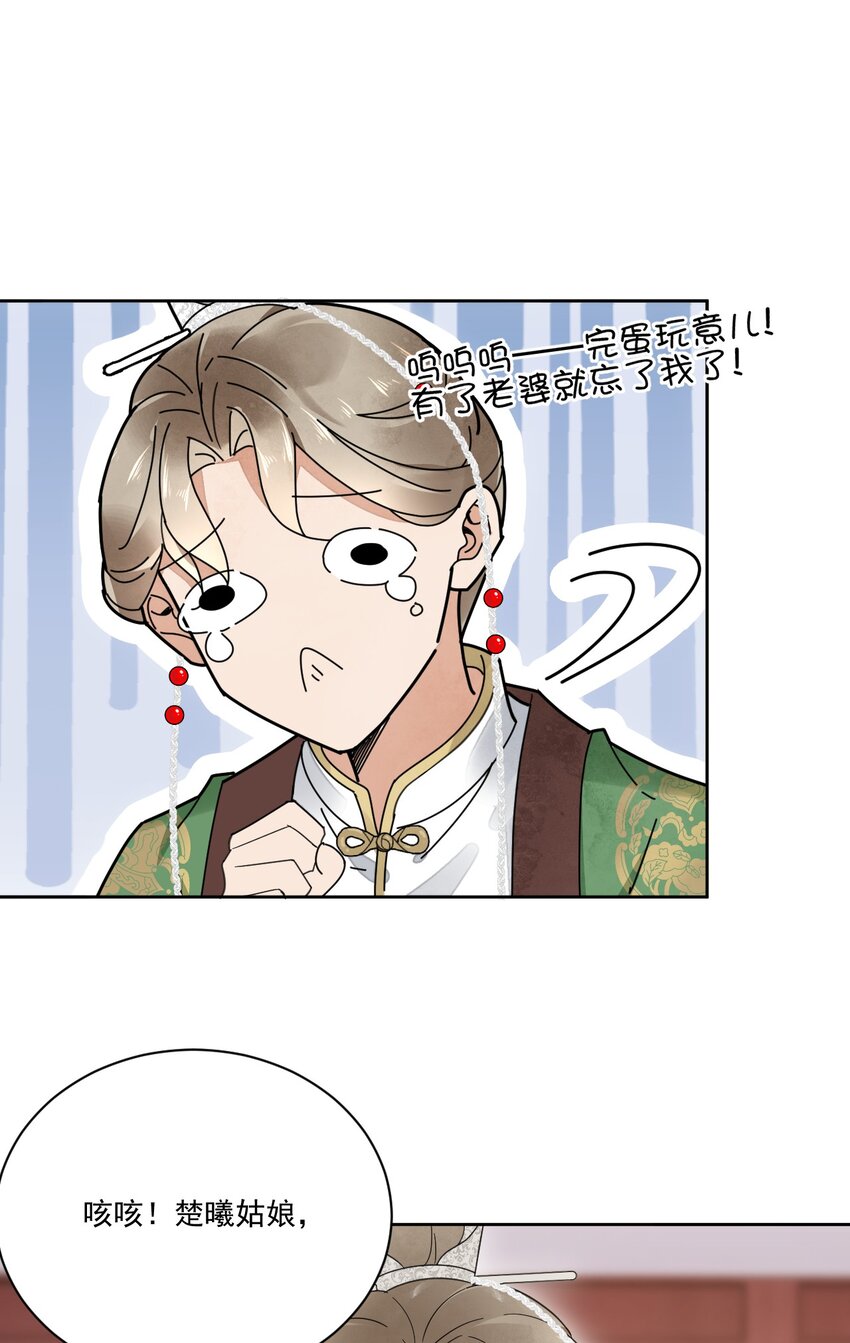 第29话 你怕了吗-第30话