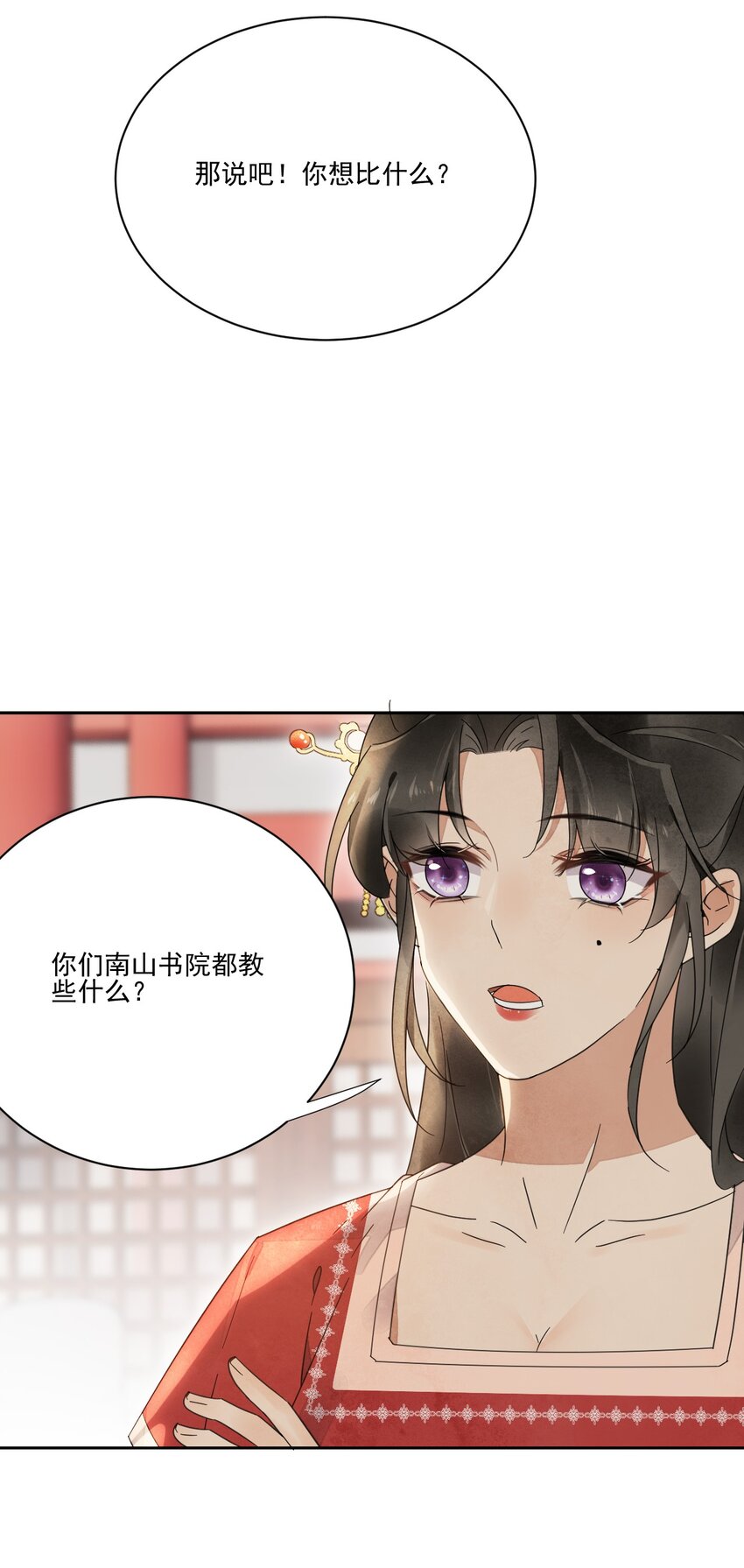 第29话 你怕了吗-第30话