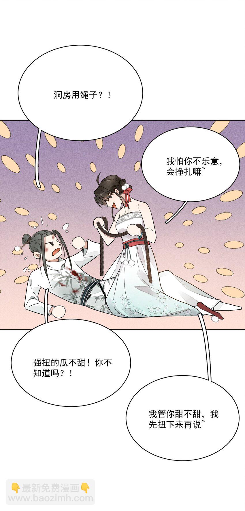 第3话 我会很温柔的-第4话