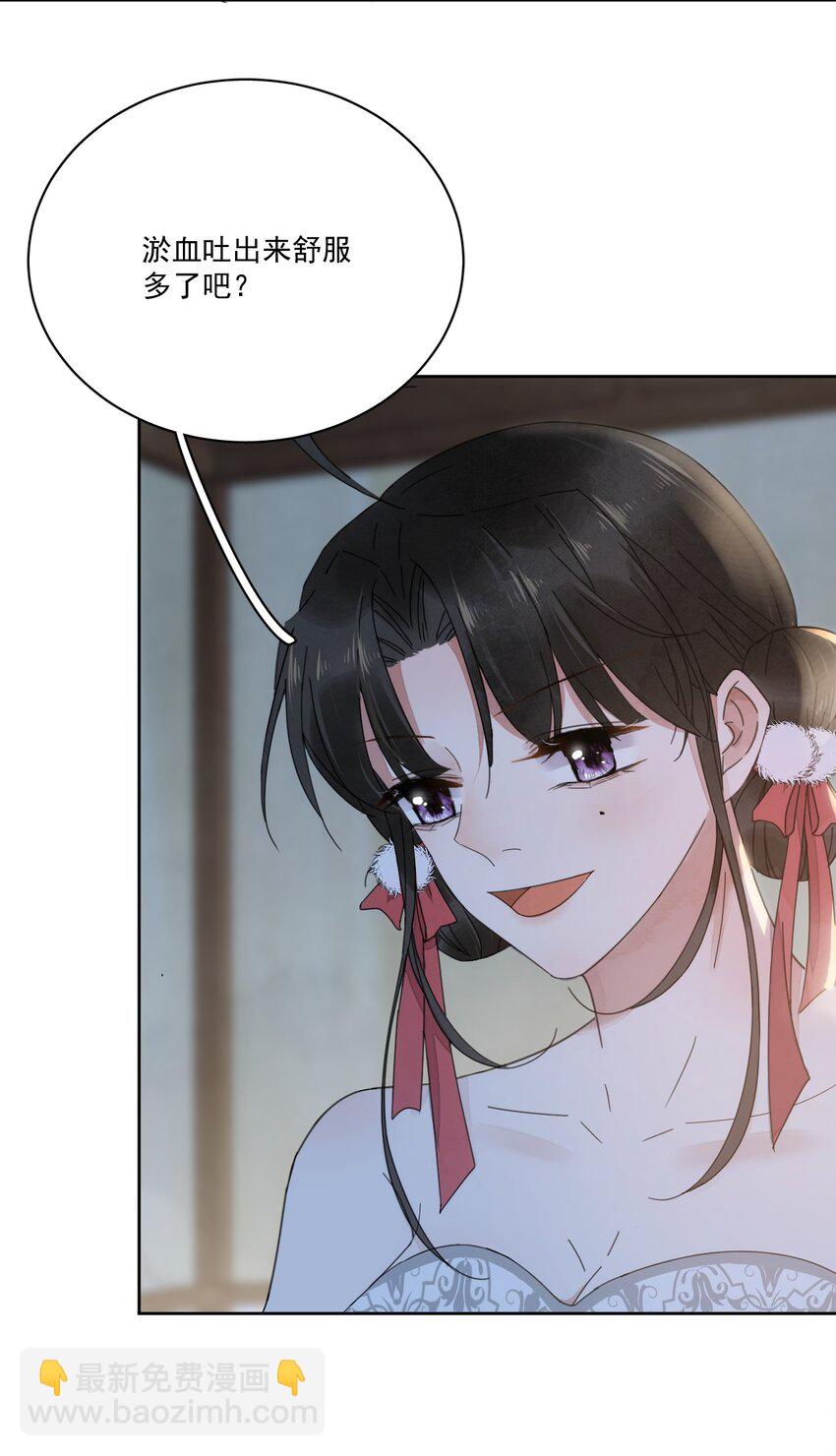 第3话 我会很温柔的-第4话