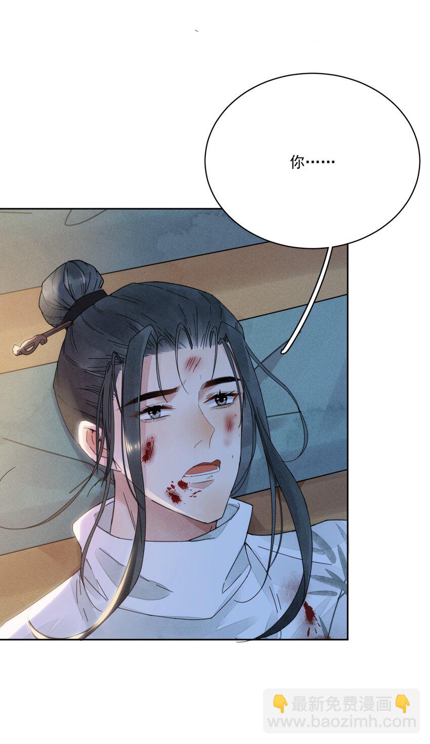 第3话 我会很温柔的-第4话