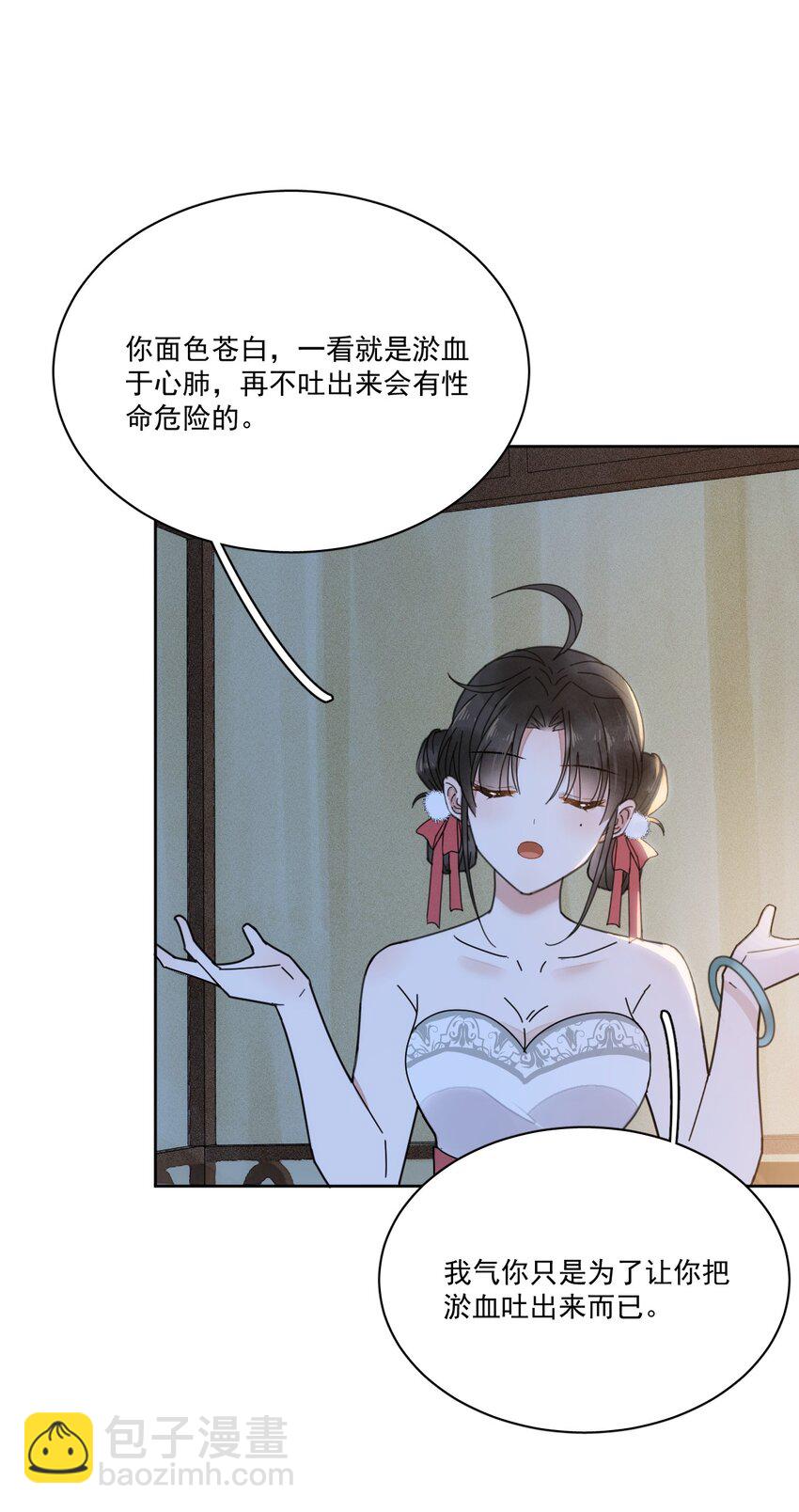 第3话 我会很温柔的-第4话