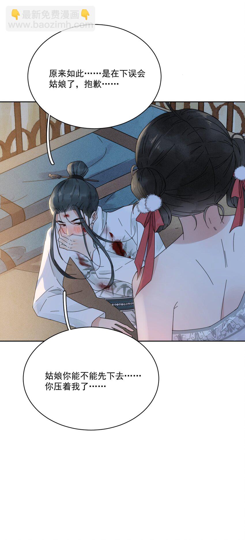 第3话 我会很温柔的-第4话