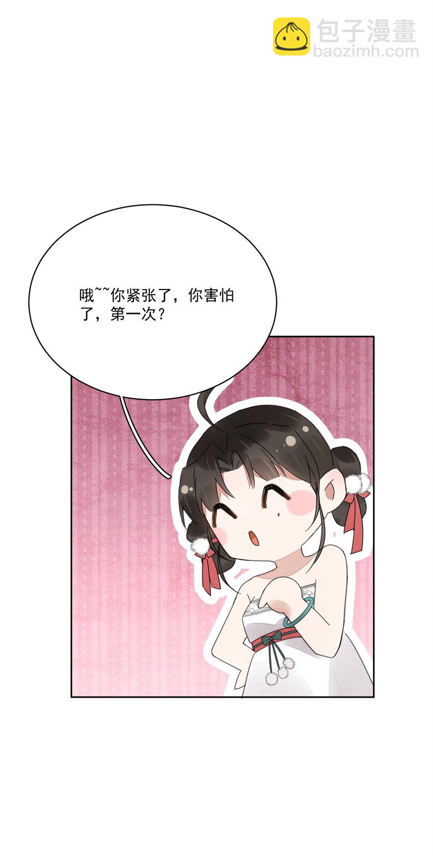 第3话 我会很温柔的-第4话
