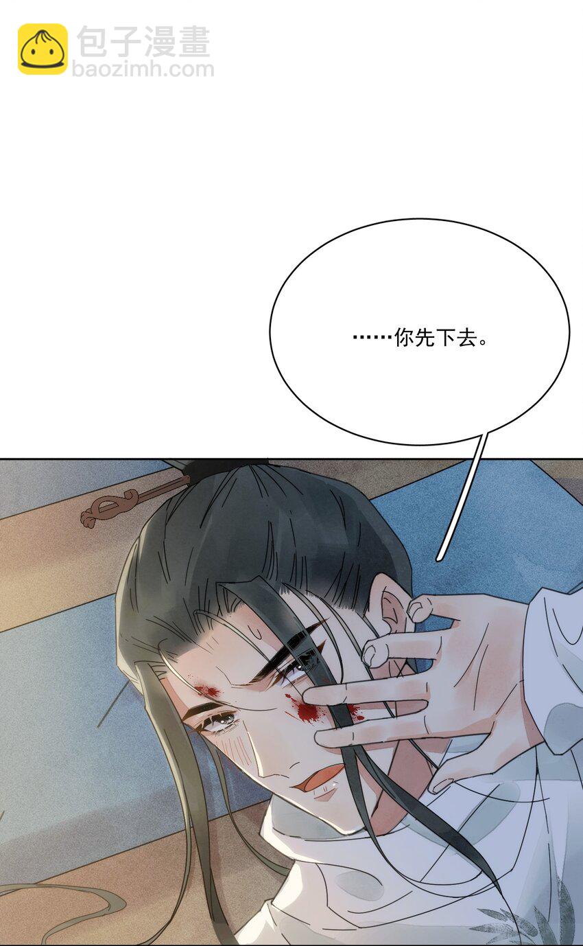 第3话 我会很温柔的-第4话