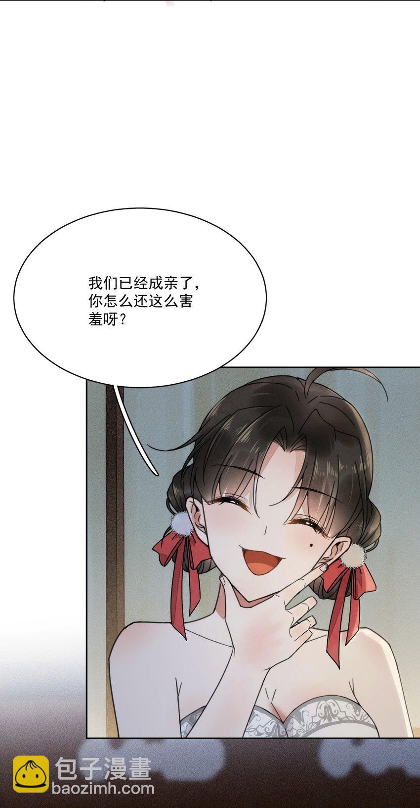 第3话 我会很温柔的-第4话