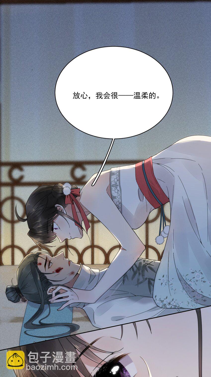 第3话 我会很温柔的-第4话