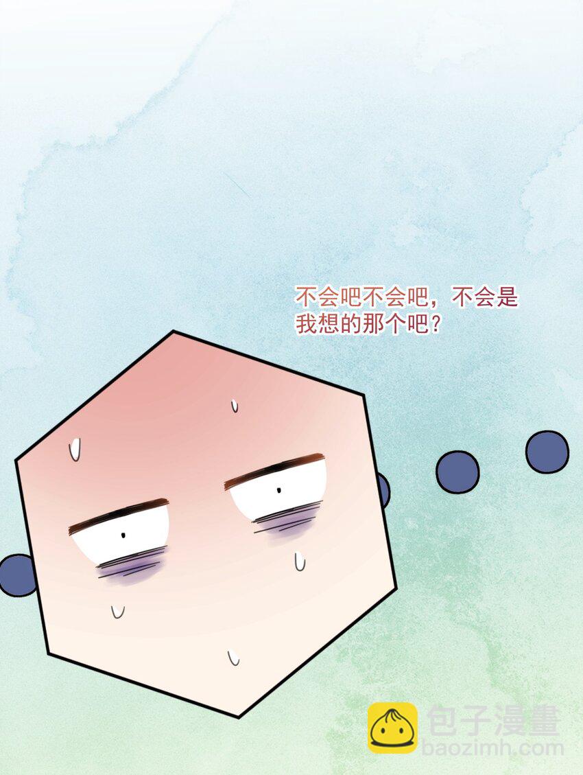 第3话 我会很温柔的-第4话