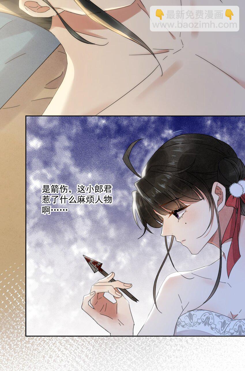 第3话 我会很温柔的-第4话