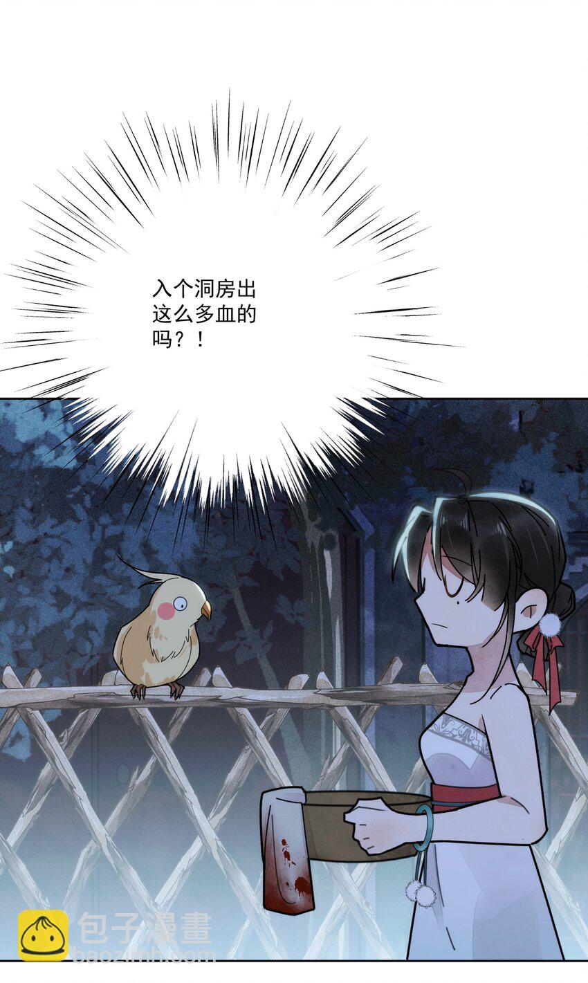 第3话 我会很温柔的-第4话