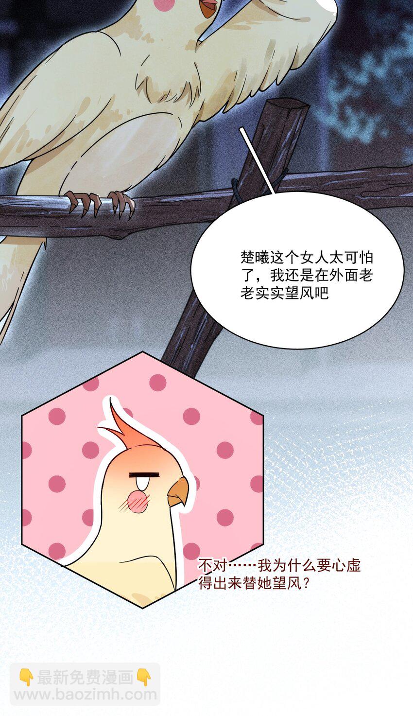 第3话 我会很温柔的-第4话